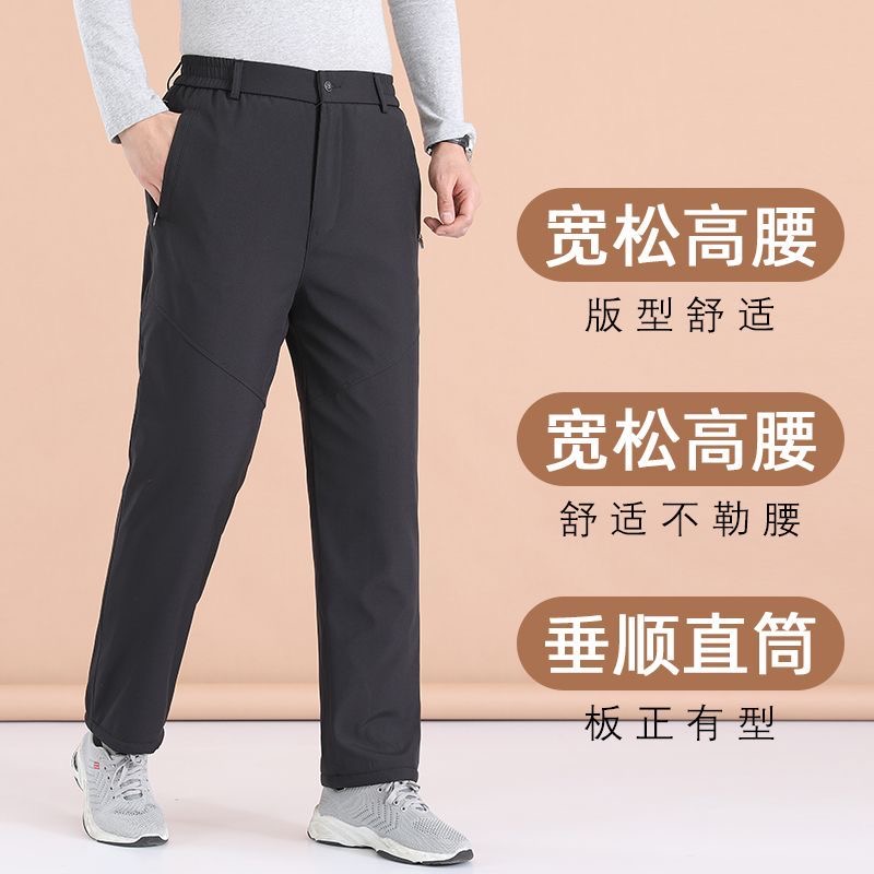 买一送一男士冬季宝宝绒加厚棉裤长裤中年爸爸男裤外穿深档休闲裤