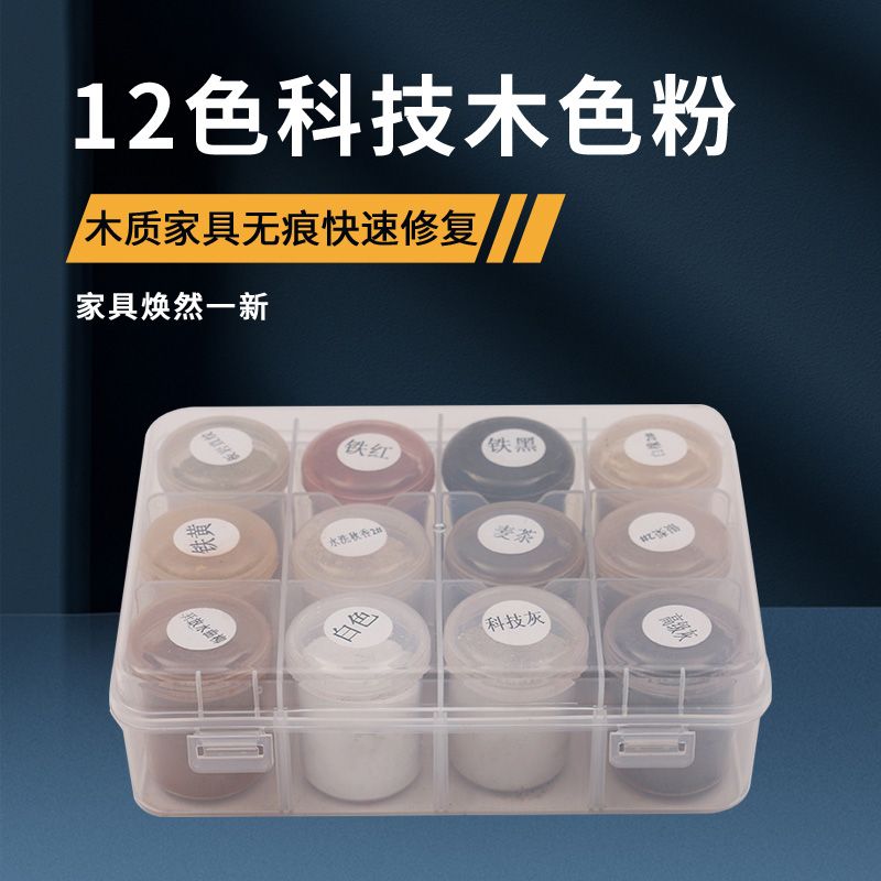 家具维修美容材料木器翻新漆面颜料粉调色中性色粉多用途上色套装