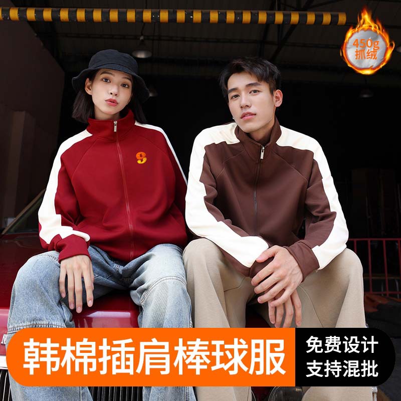 350g韩棉薄款拼色立领拉链卫衣定制logo烤肉火锅店奶茶店工作服装