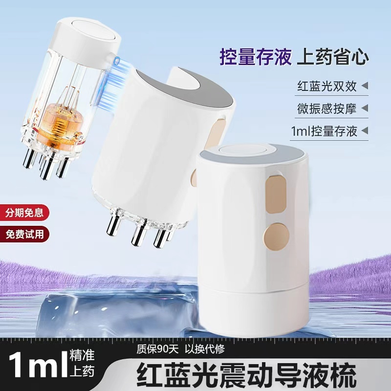 电动米诺头皮上药器头部红光滚珠震动按摩导液梳地尔生发育发神器