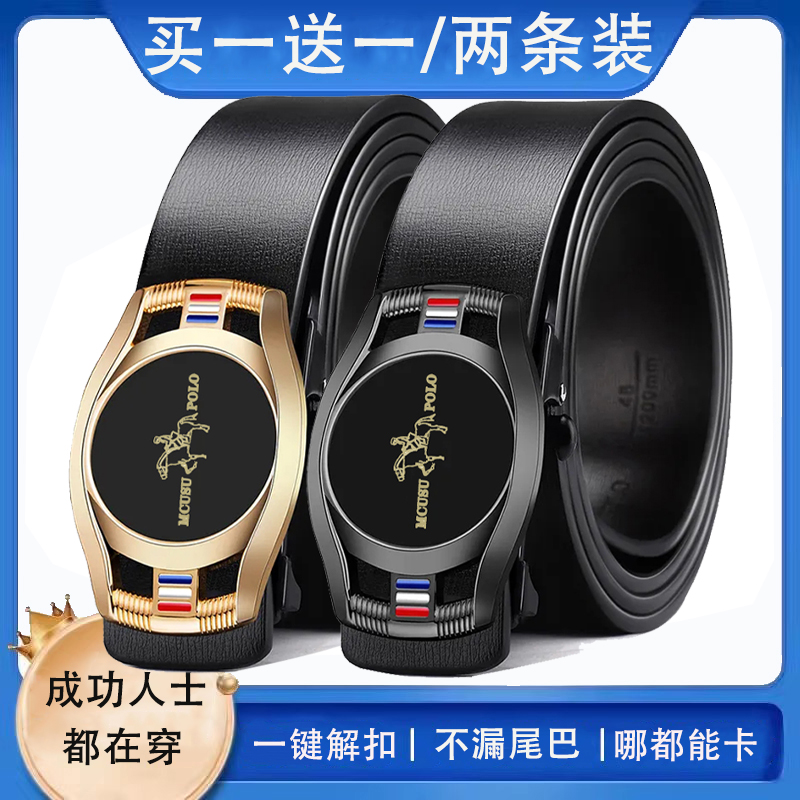 【买一送一】保罗正品男士自动扣皮带高级百搭中老年内穿裤腰带