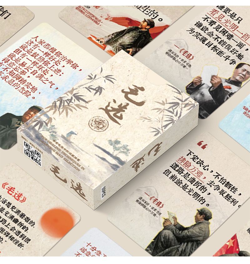 55张毛选语录1盒经典思维名句励志文案作文素材学习收藏小卡片