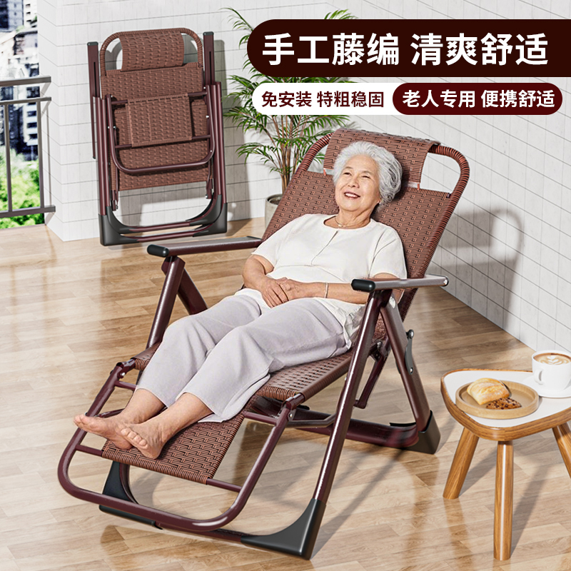 捷安玺藤编躺椅老人专用午休折叠藤椅坐睡两用阳台家用休闲靠椅子