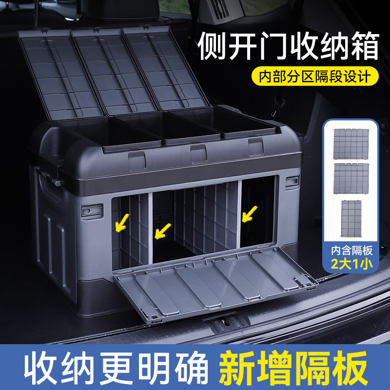 汽车后备箱储物箱大容量整理箱车载收纳箱可折叠后备箱收纳储物箱