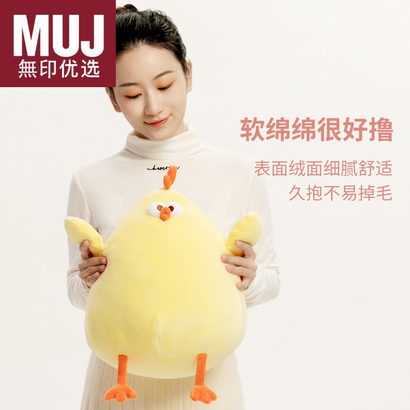 日本无印MUJ墩墩鸡毛绒公仔大号玩偶抱枕搞怪毕业送朋友礼物