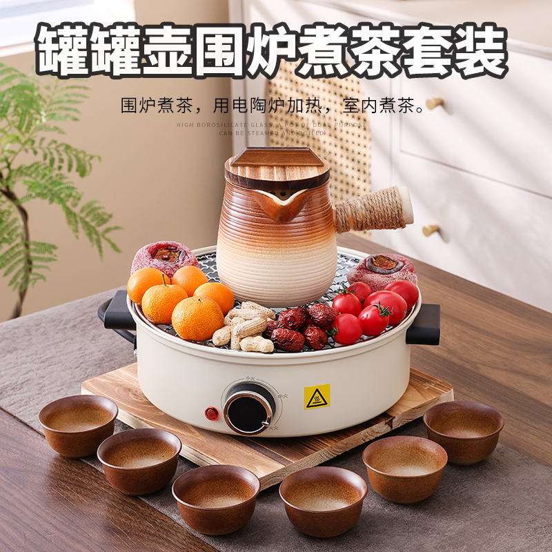 围炉煮茶烧烤炉室内取暖炉烤火炉烤奶套装全套烧烤架电陶炉电围炉