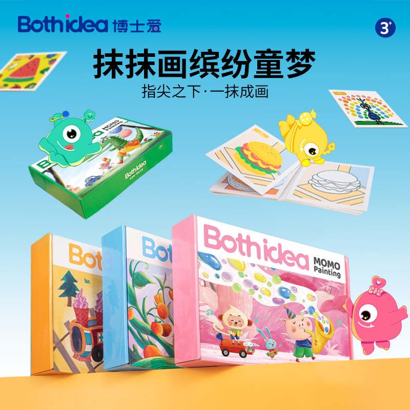 BOSHIAI/博士爱肌理画抹抹画油画泥安全无毒轻粘土儿童画材颜料