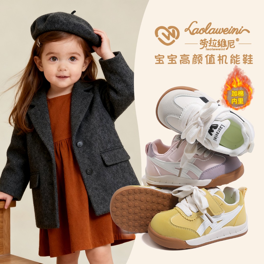 【健康机能德训鞋】劳拉维尼(四季/加绒)男女儿童软底宝宝阿甘板鞋
