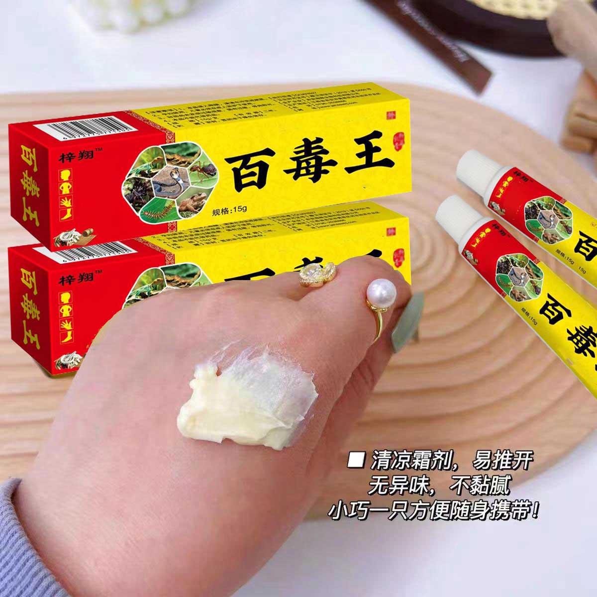 唐九州皮肤手足脱皮膏痒全身痒脱皮膏草本萃取温外用乳膏皮肤