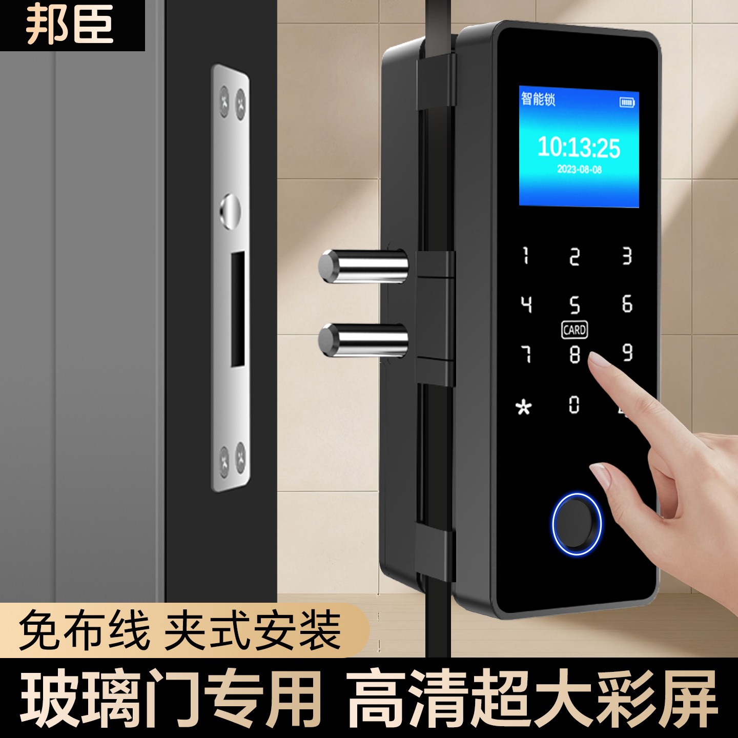 邦臣玻璃门密码锁办公室指纹锁免开孔单开双开门有框电子锁智能锁