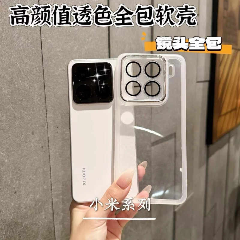 适用小米15SPro手机壳新款小米15ultra镜头全包15/14防摔透明软壳