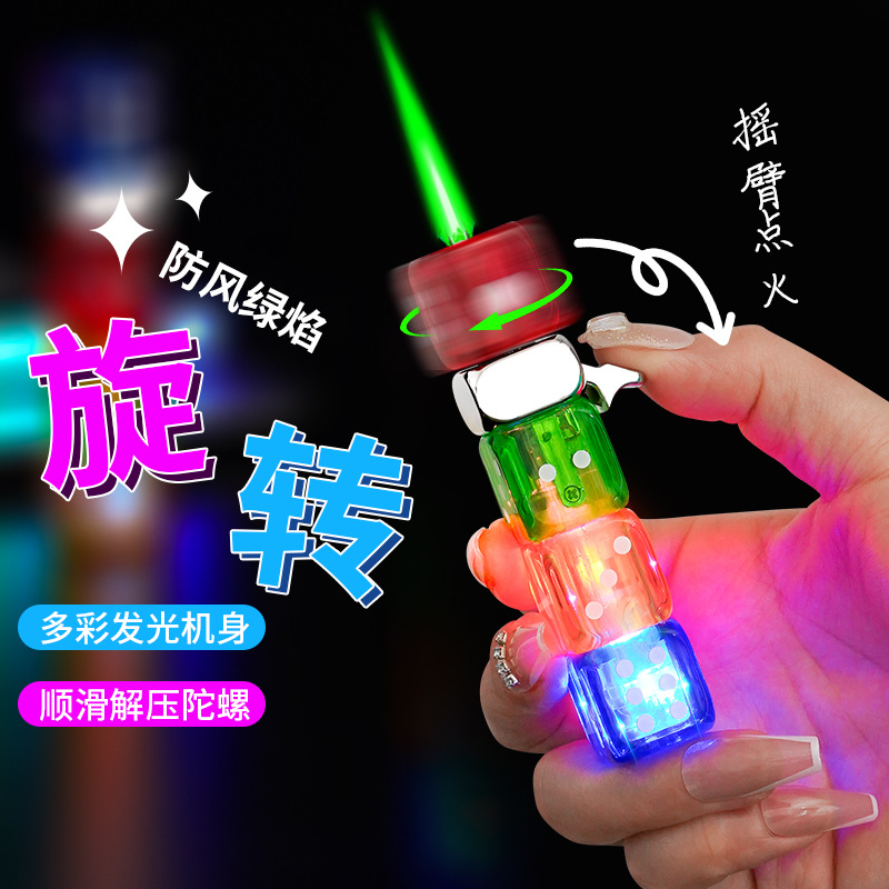 创意旋转打火机防风炫酷解压跑马灯个性便携解压高颜值送男友礼物