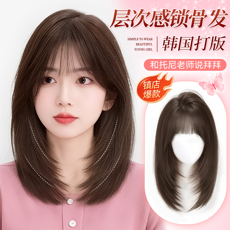 【气质锁骨发】大头皮造型时尚假发全头套超自然轻薄百搭假发发女款
