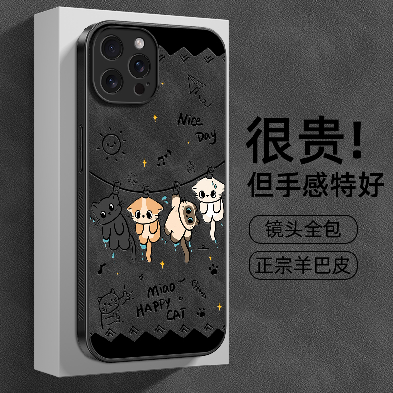 晾晒猫咪适用【苹果/华为/荣耀/oppo/vivo/小米/红米】磨砂手机壳