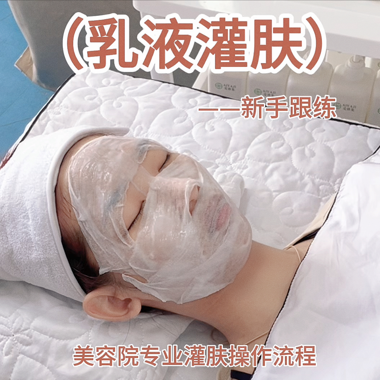 灌肤专用套装精华乳液小分子灌肤乳液面部湿敷水疗提亮肤色护肤品