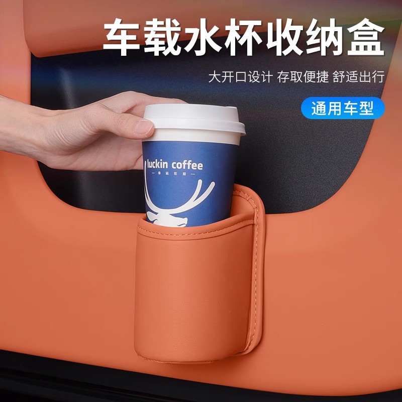 汽车车门边饮料水杯架子车内手机放置盒车载座椅后背收纳盒储物桶