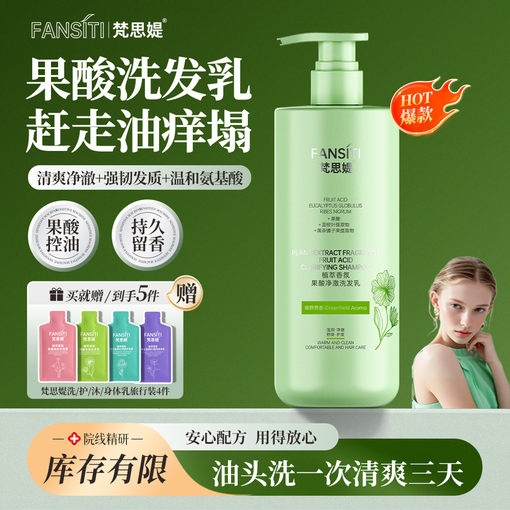 【拍一发五】控油蓬松止痒防干枯毛躁持久留香柔顺护发家庭洗发水