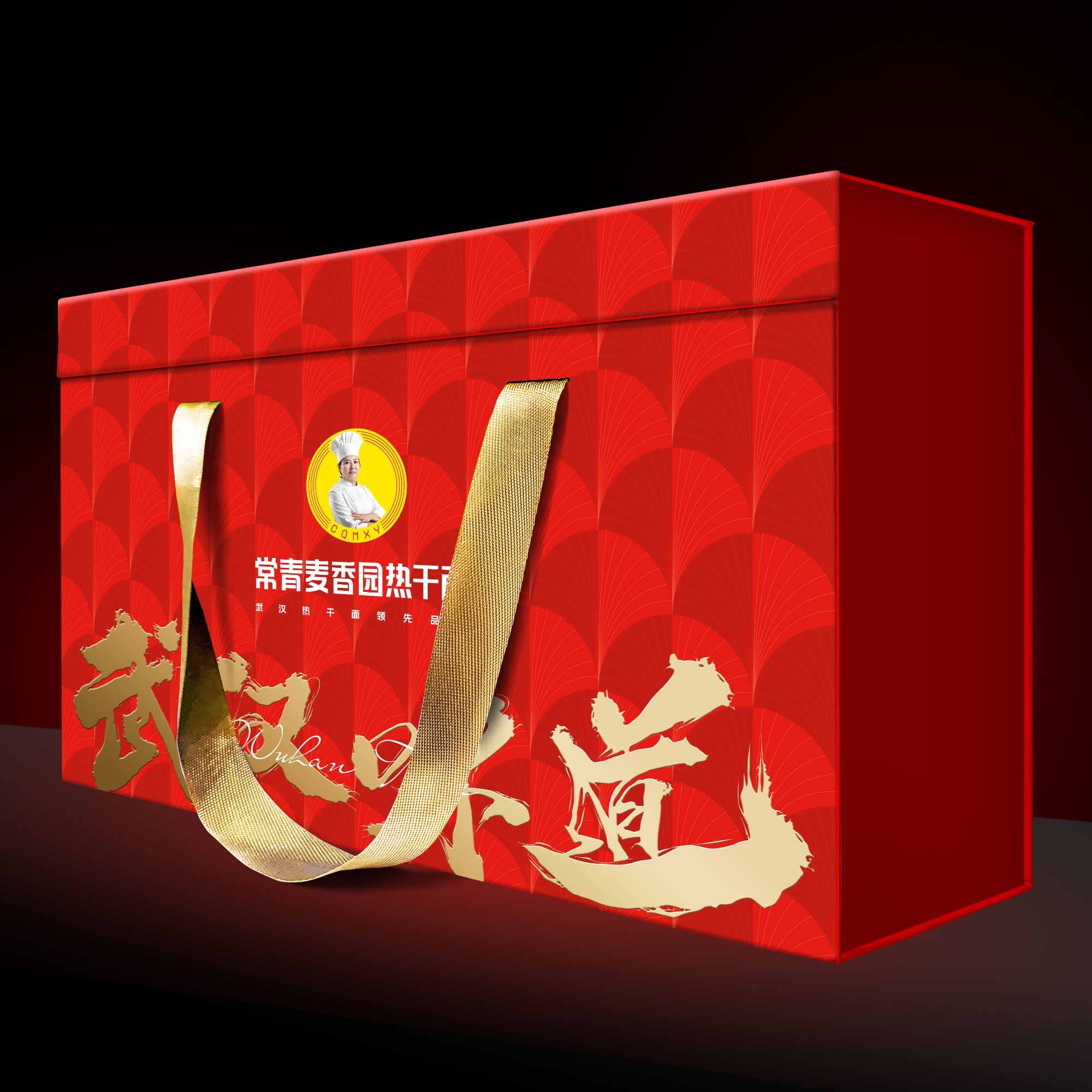 常青麦香园热干面礼盒装湖北特产送礼武汉本地风味12份独立装
