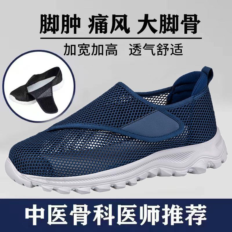 足力健运动鞋脚肿老人鞋夏季镂空透气爸爸鞋加宽加肥足脚拇指外翻