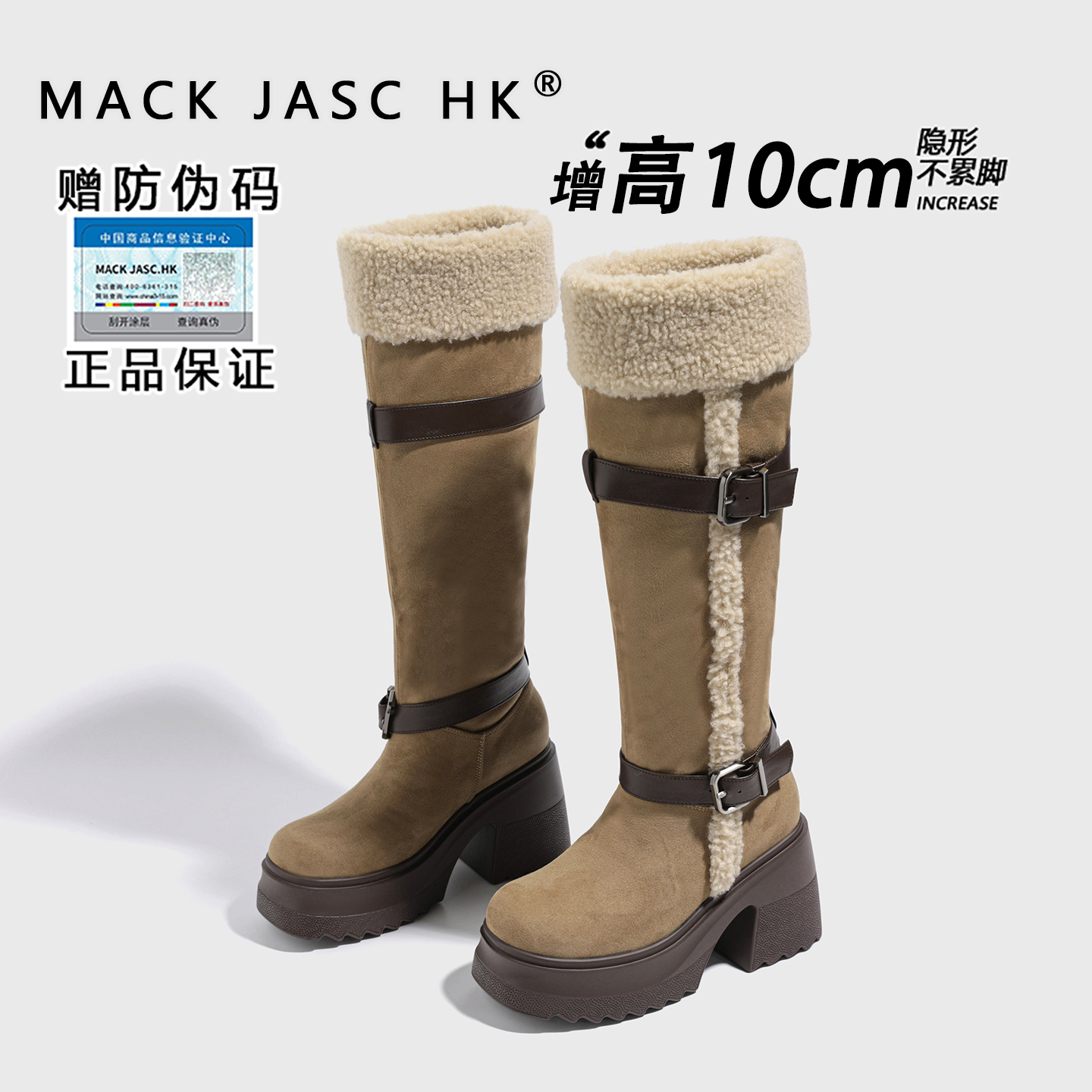 【内增高10CM高筒雪地靴】香港MK2025冬新款小个子皮带扣保暖骑士靴
