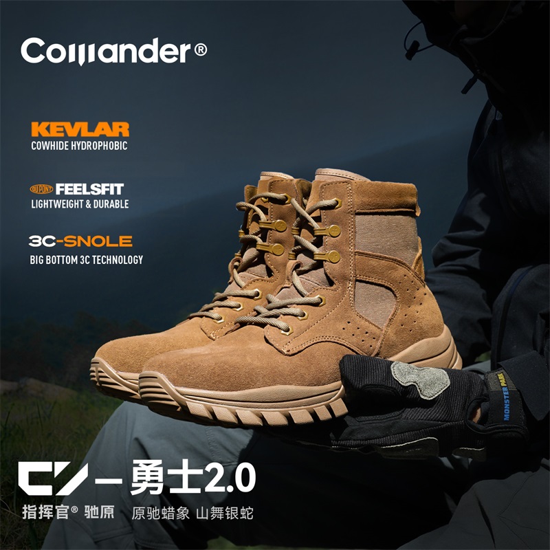 【指挥官】勇士2.0中帮碳板战术靴大黄靴男户 外防穿刺作训靴沙漠靴