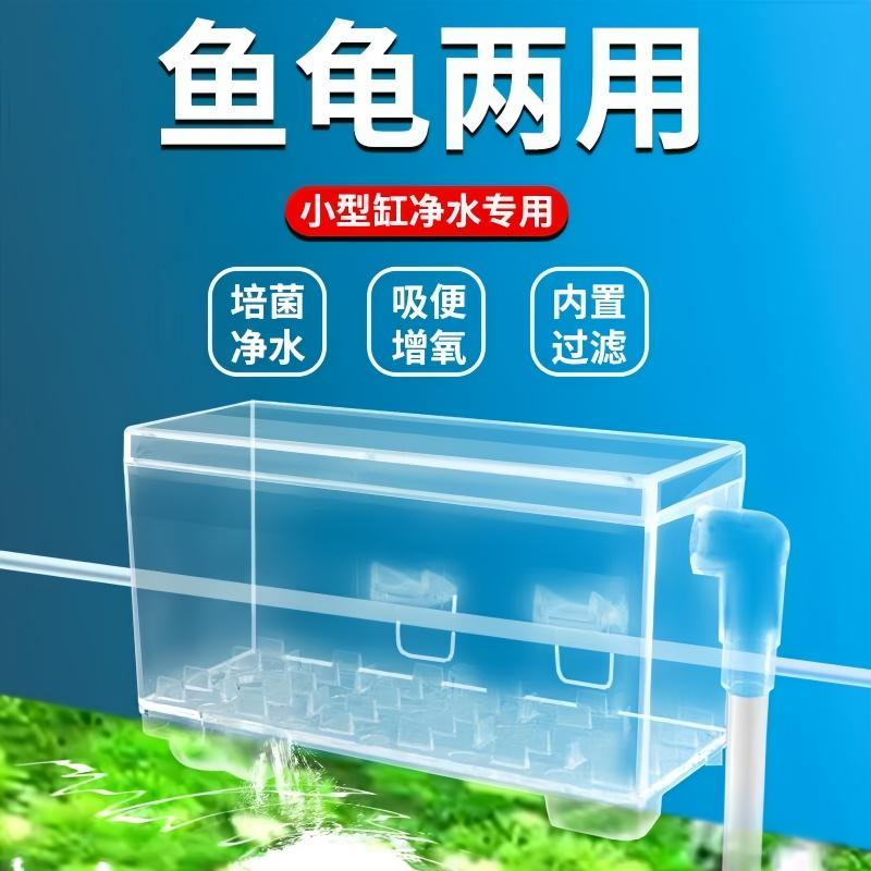 鱼缸过滤器滴流过滤盒循环系统三合一小型增氧瀑布式壁挂式净水器