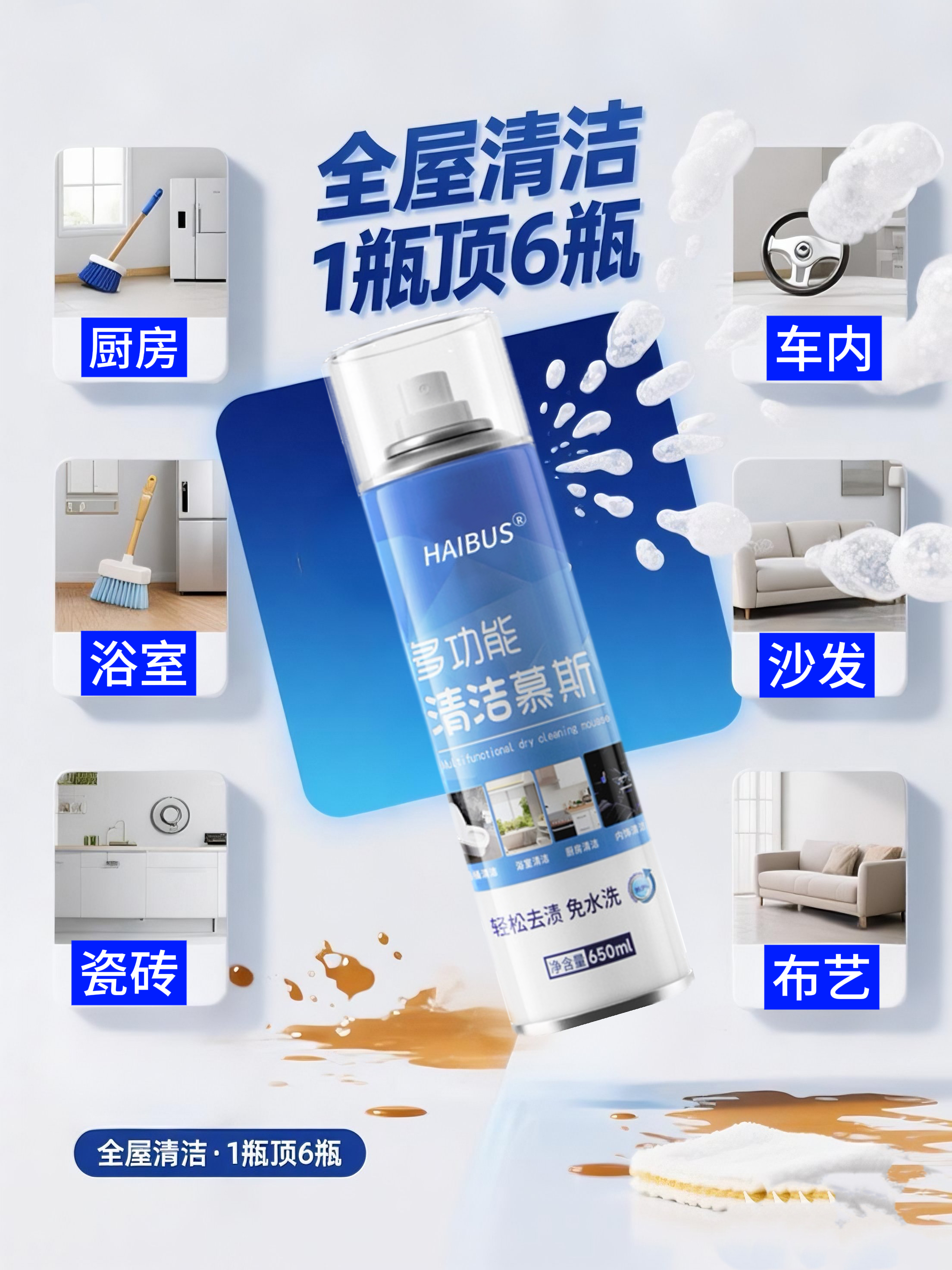 多功能去渍表面喷雾多用途清洁剂水垢除味剂家用浴室泡泡去污光亮