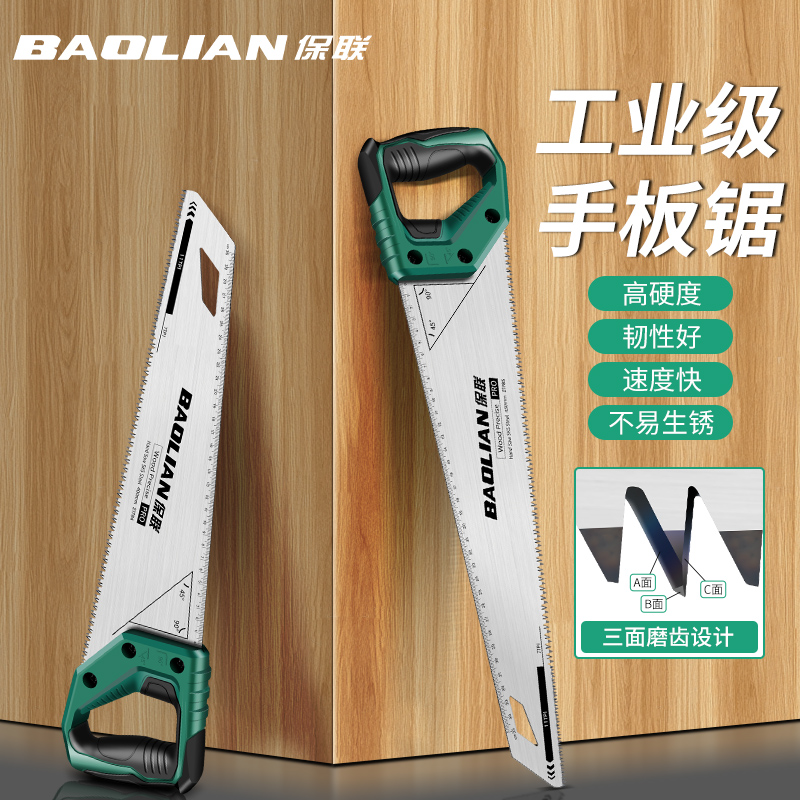 保联重型手板锯家用手持锋利锯子工业级木工锯锯树锯木头手锯神器