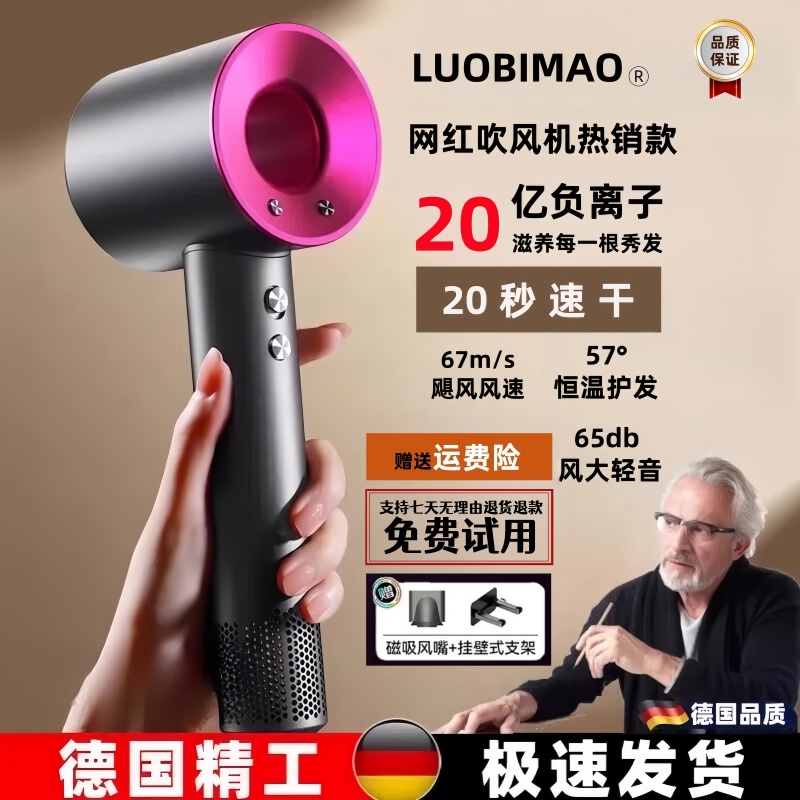 无叶吹风机负离子护发速干恒温不伤发大风力静音家用电吹风机