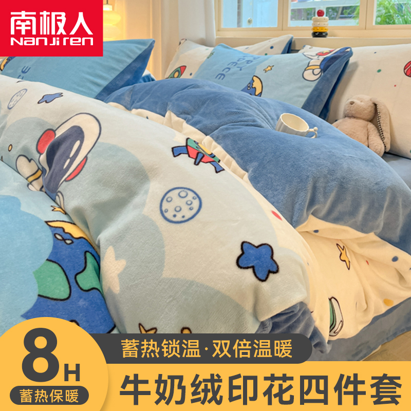 牛奶绒床上四件套秋冬2025新款冬季加绒面珊瑚法兰绒床单被套单件