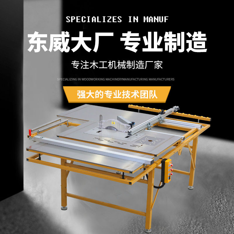 木工锯台无尘子母锯多功能折叠便携工作台台锯专用精密推台锯结实