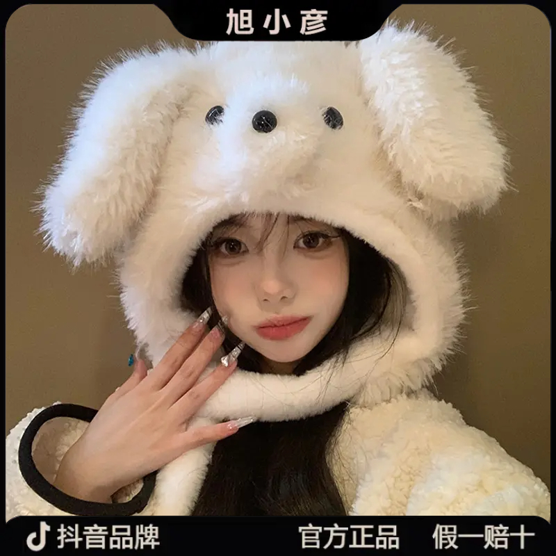 可爱小狗耳朵会动毛绒帽冬天冬季女2025年秋冬加厚防寒百搭帽子