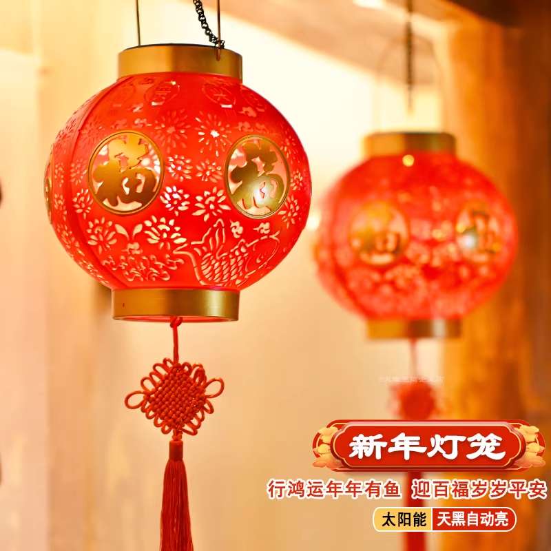 新款锦鲤太阳能红灯笼2026元宵节户外庭院阳台氛围特大号福字灯