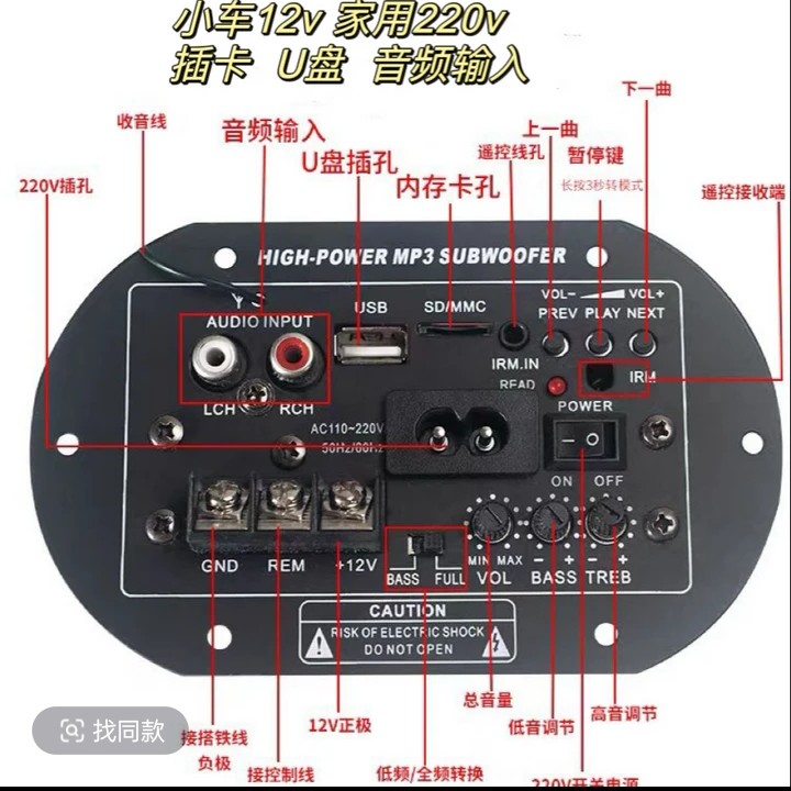 12V220V无线蓝牙链接USB，F卡，收音机，音频输入大功率功放板300瓦