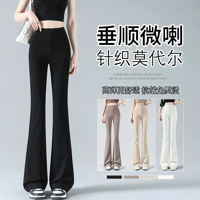 黑色微喇裤女早秋休闲遮胯显瘦修身弹力大码小个子莫代尔喇叭长裤