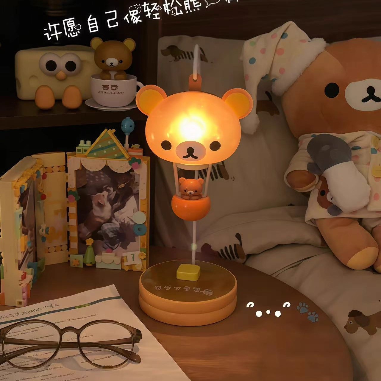 精选sanx森林风格新款轻松熊气球灯日系可爱桌面小夜灯可爱日式灯