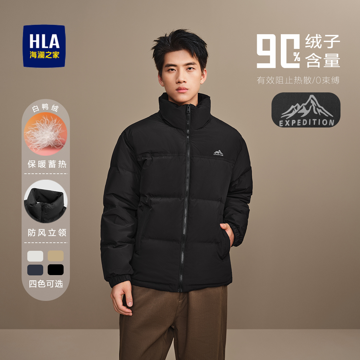 海澜之家冬季白鸭绒羽绒服25年新款立领保暖羽绒服男款男士