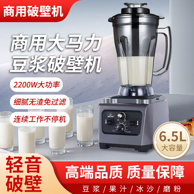 魔鲜奈斯轻音无渣破壁五谷豆浆多功能大功率现磨早餐店榨汁料理机
