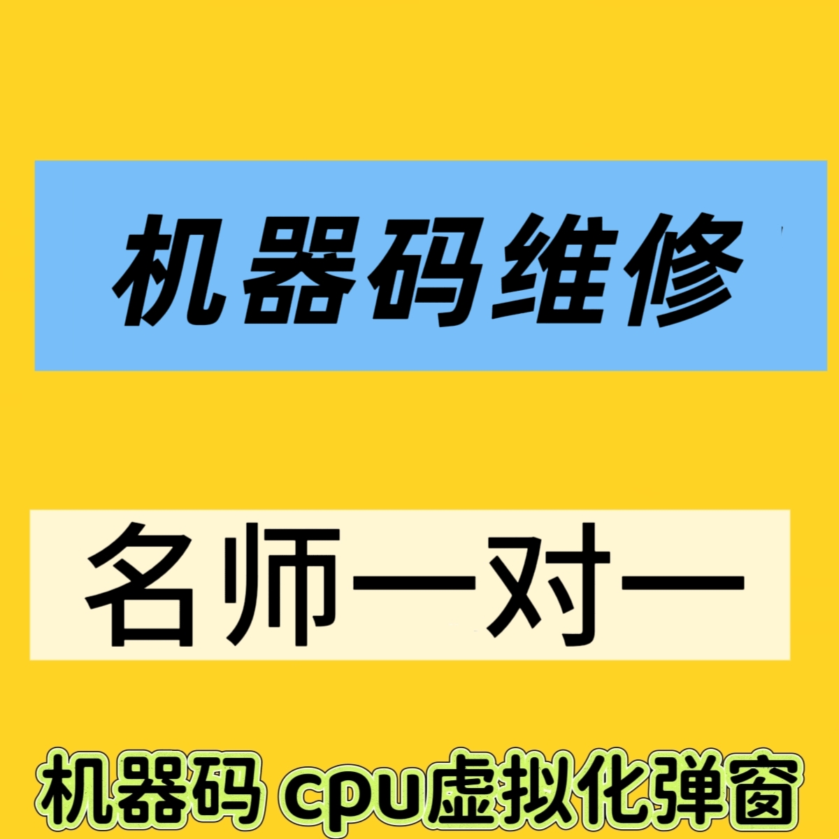 电脑机器码维修三角洲无畏契约暗区突围CPU虚拟化弹窗VTD知识服务