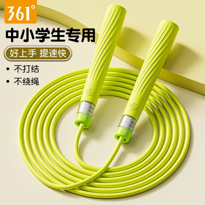 361度跳绳儿童小学生专用一年级幼儿园初学者大班宝宝竞速绳子