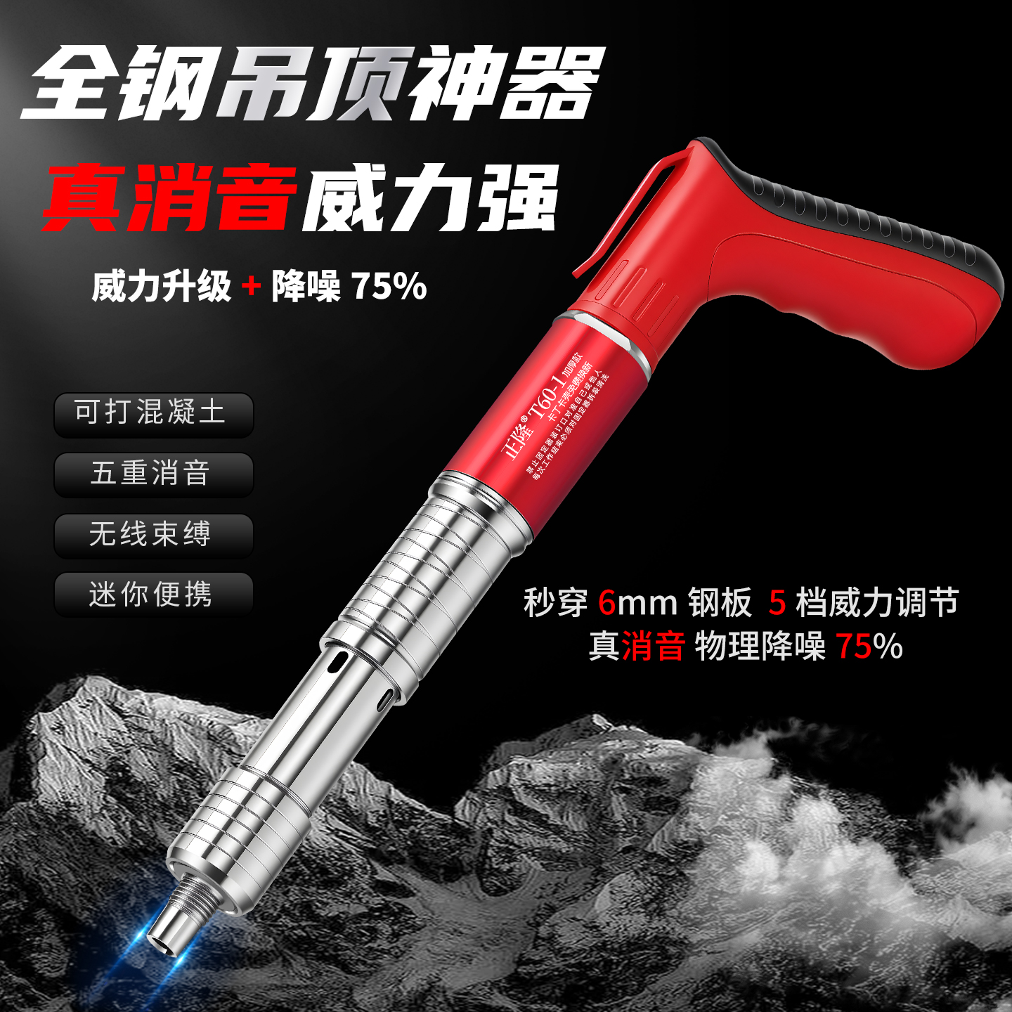 【加厚钢送钉子】全钢迷你紧固器水电安装吊顶专修专用钉枪神器