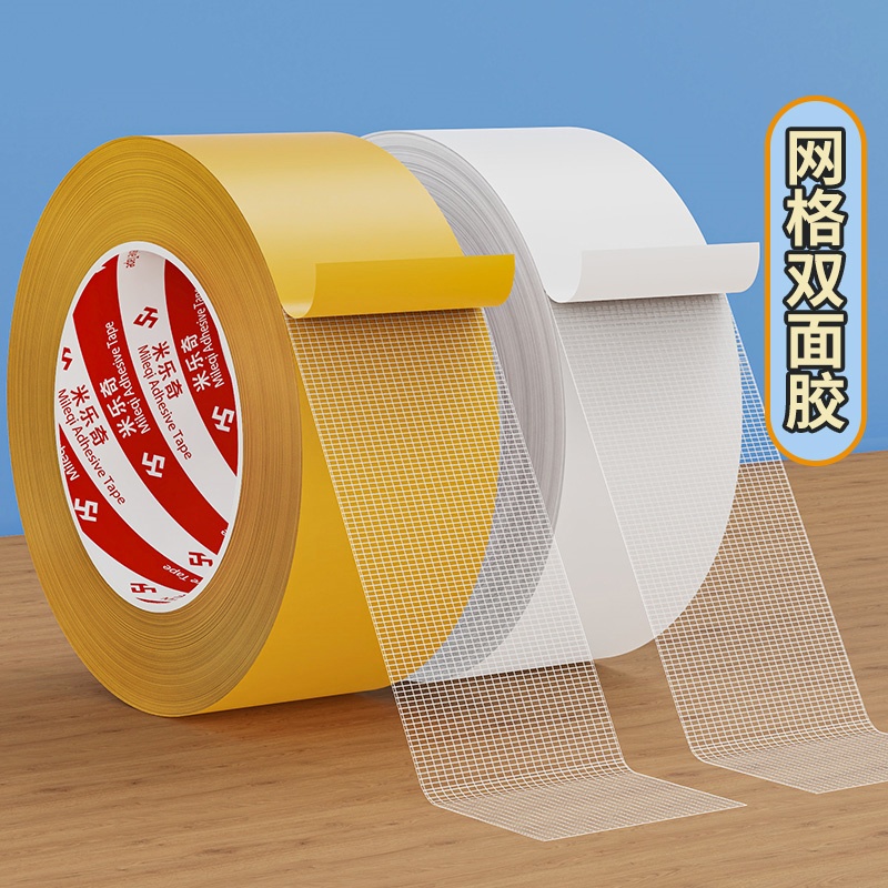 网格双面胶带强力高粘性酒店婚庆会展地毯拼接地板地面接缝固定胶