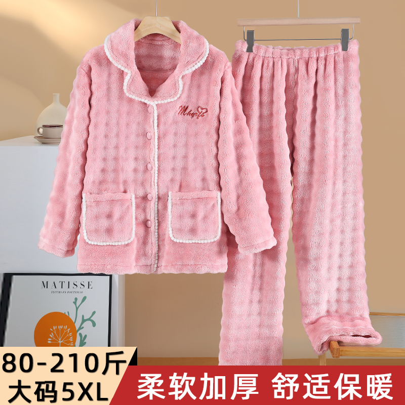 女士睡衣法兰绒秋冬保暖加绒加厚大码200斤冬天珊瑚绒家居服套装