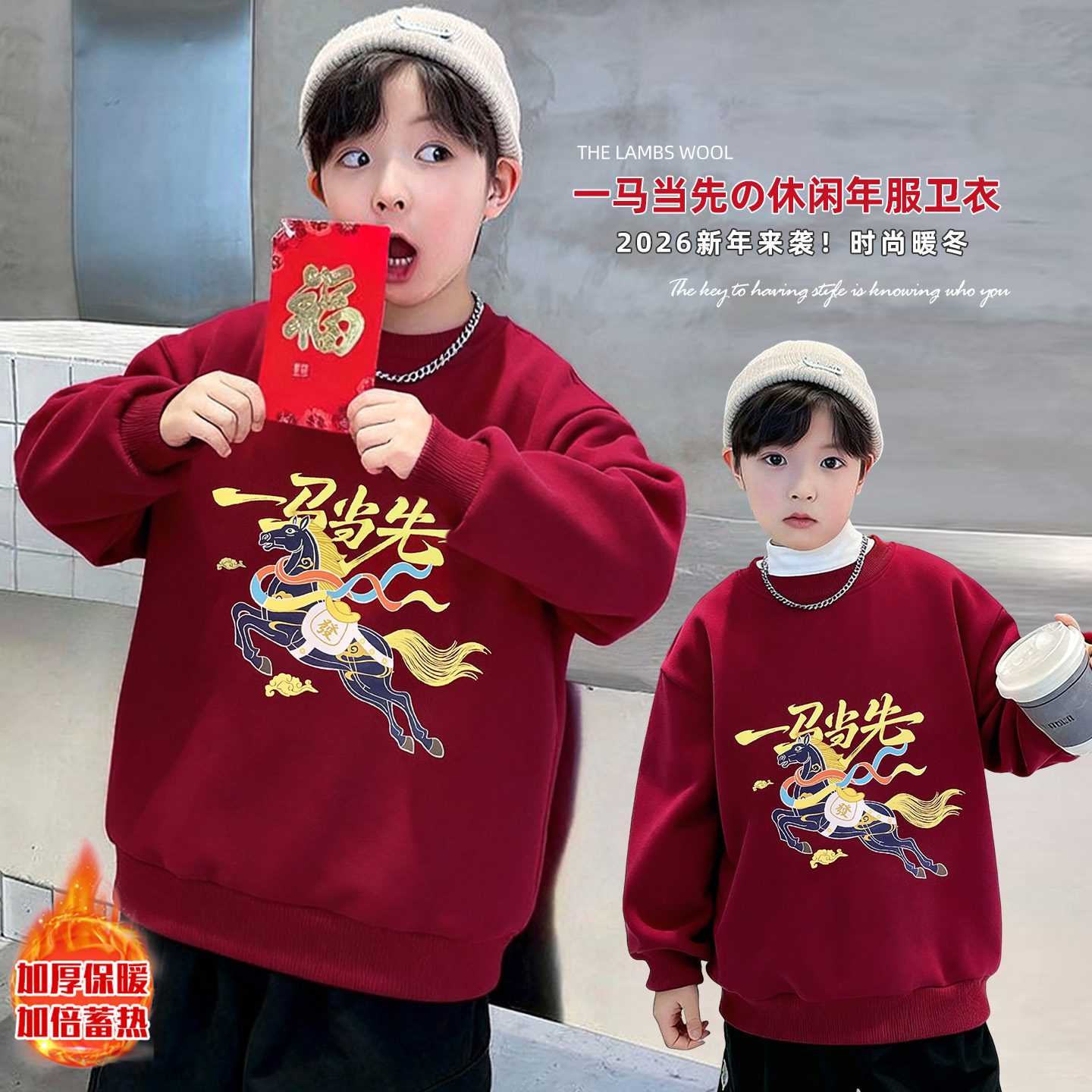 男童拜年服卫衣2026新款儿童冬季红色加绒上衣中大童男孩休闲时髦