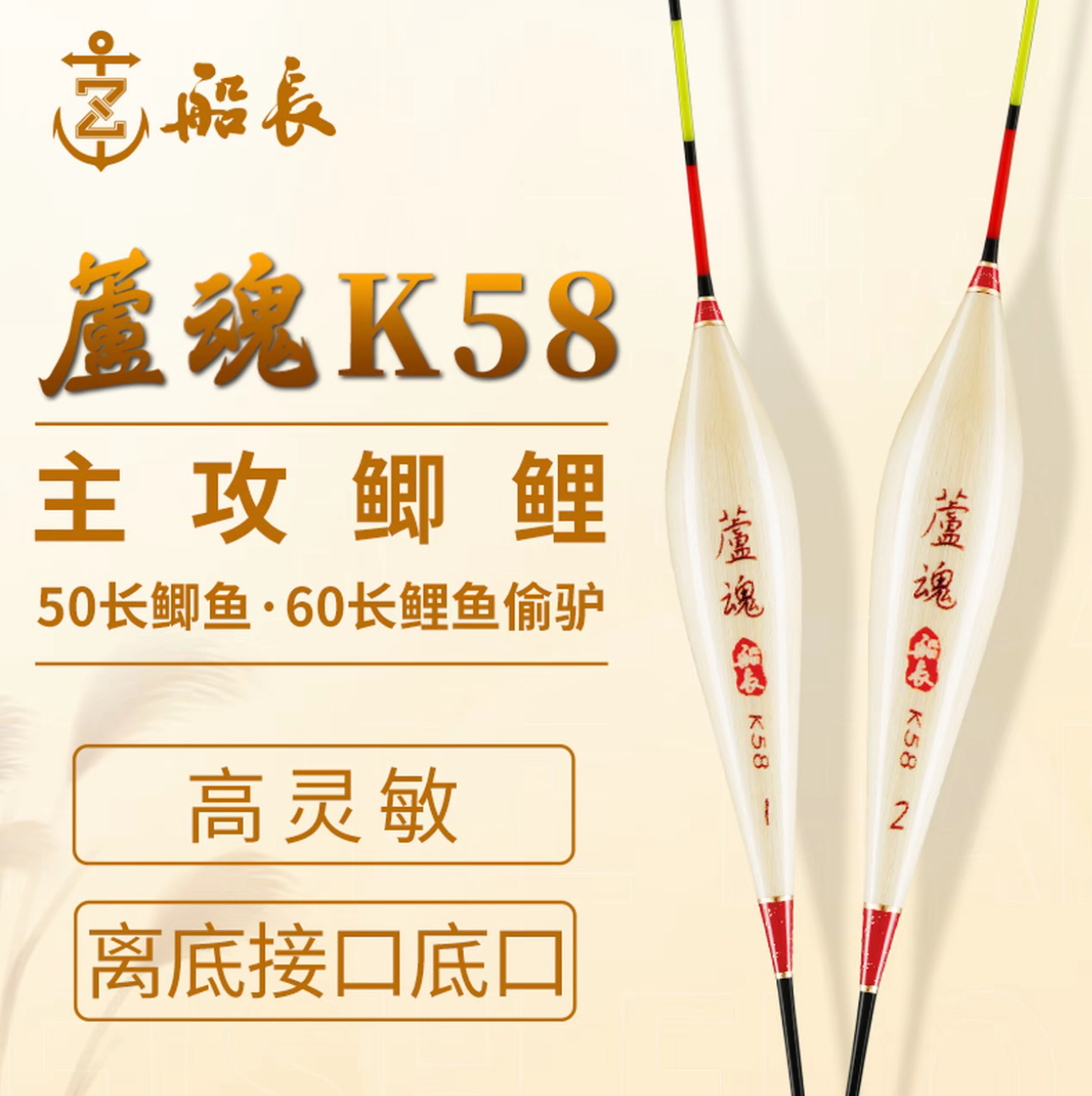 船长浮漂芦魂K58芦苇鲫鱼漂手工高灵敏醒目细尾黑坑竞技野钓浮漂