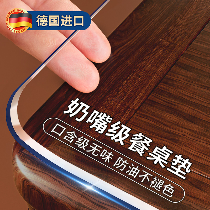 防水防烫透明餐桌垫软玻璃PVC水晶板免洗防油桌布茶几桌面保护垫