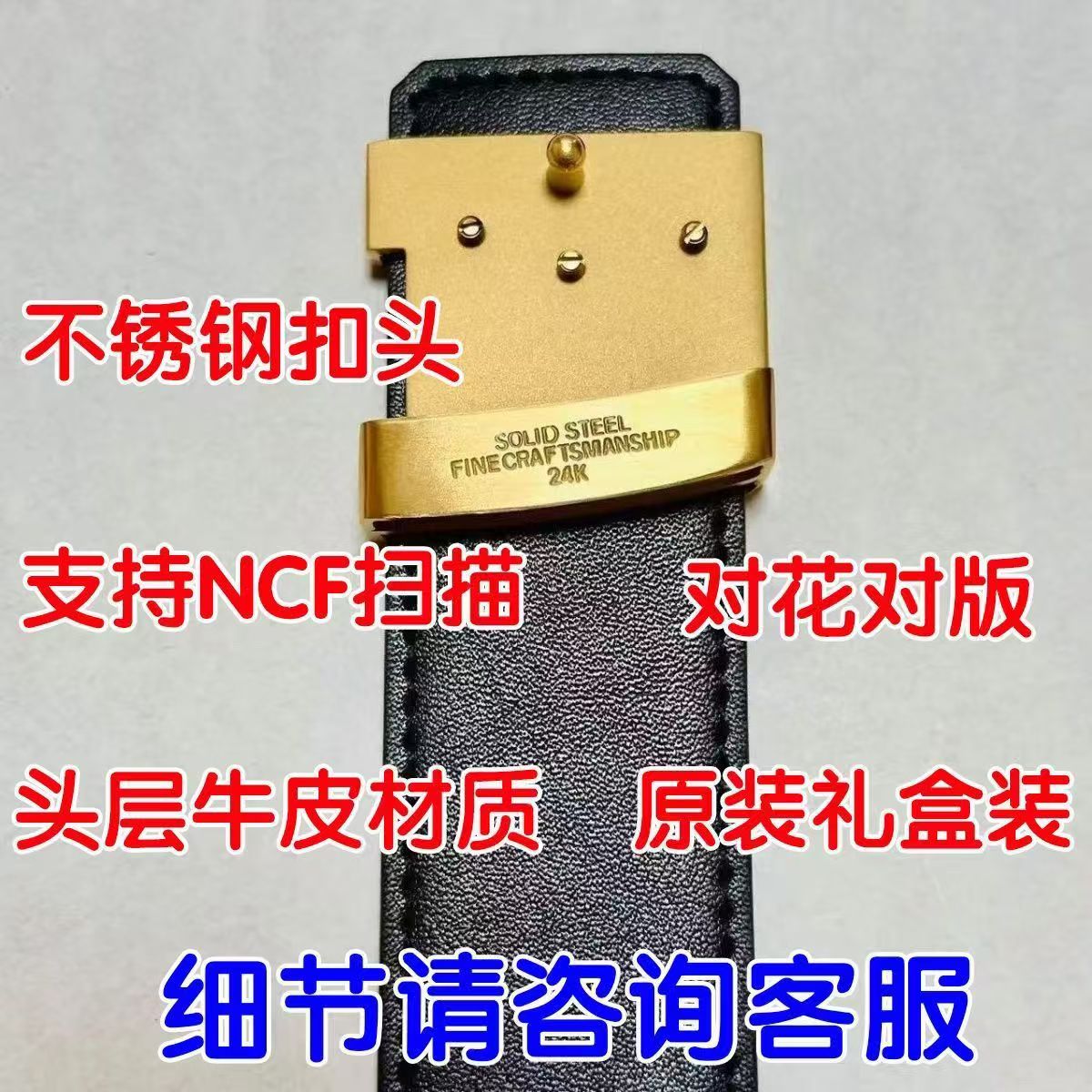 经典老花L+全套礼盒包装+NFC芯片识别+原单男士腰带