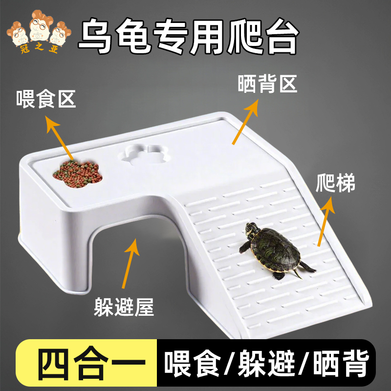 乌龟晒台爬台龟箱带沙盘晒背台大型爬坡躲避爬梯乌龟浮台龟缸造景