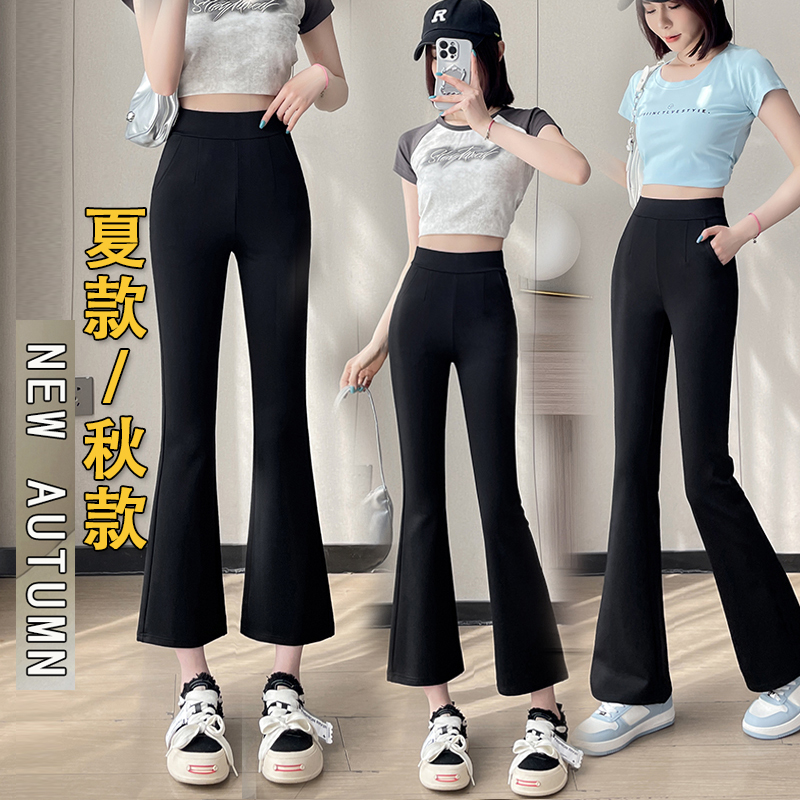 夏秋款百搭高腰显瘦气质休闲微喇裤九分/长裤开叉马蹄小黑裤3330