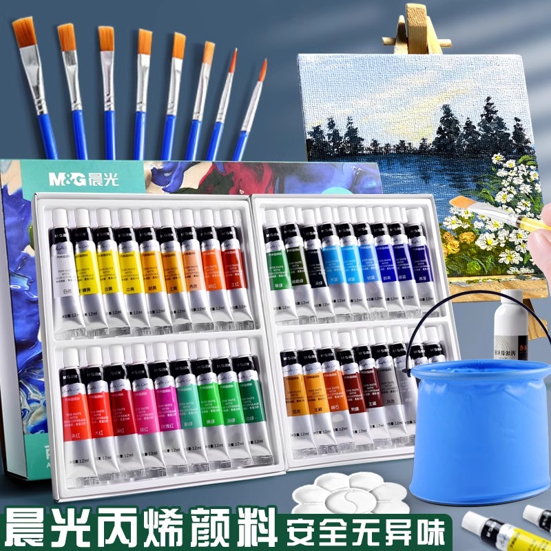 【丙烯颜料】晨光丙烯颜料套装防水防晒不掉色儿童涂鸦纺织画画彩绘